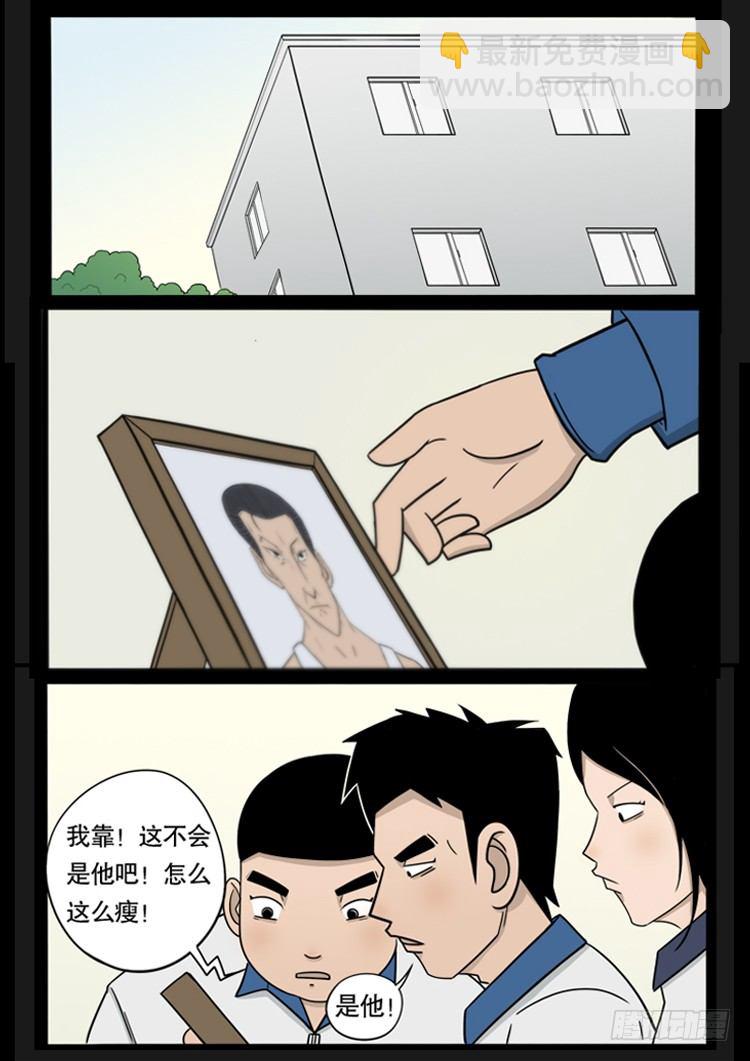 钟馗纹 04-第43话