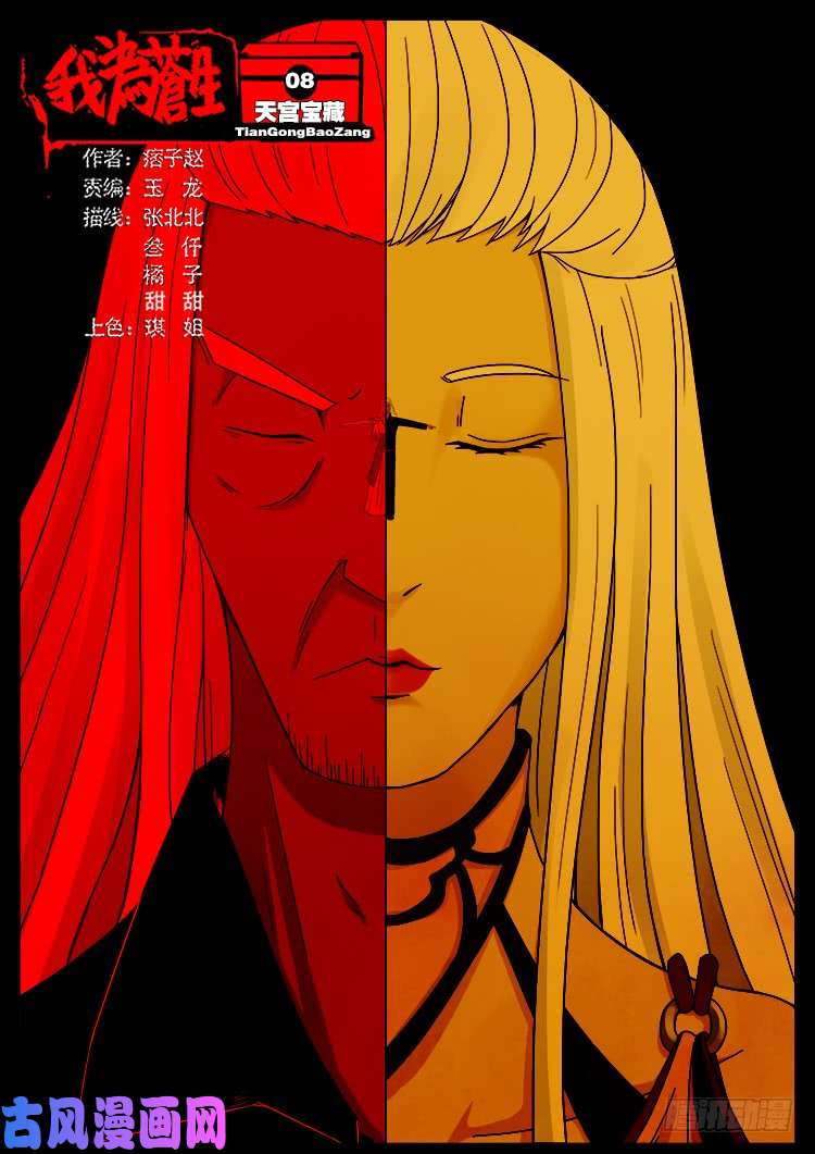 天宫宝藏 08-第439话