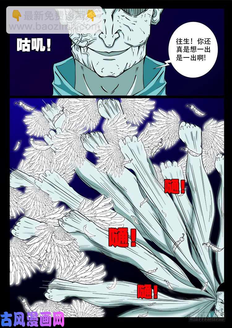 天宫宝藏 08-第439话