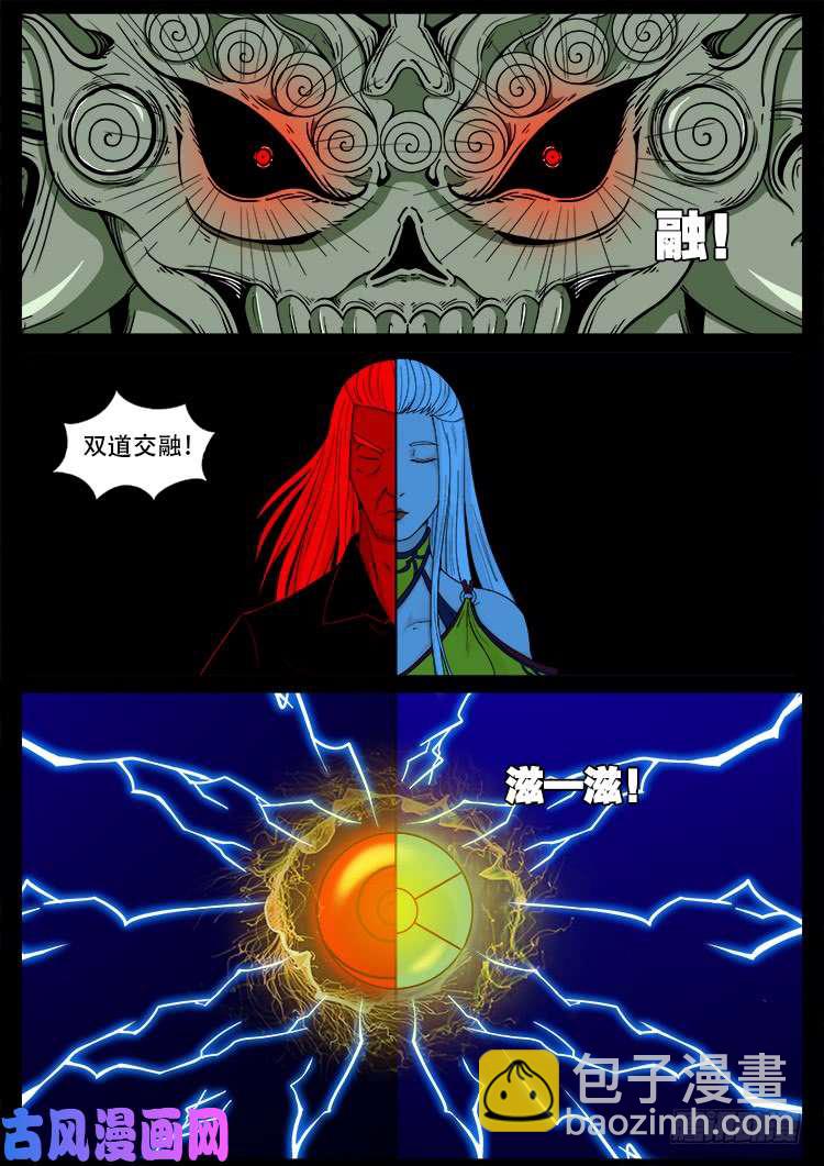 天宫宝藏 08-第439话