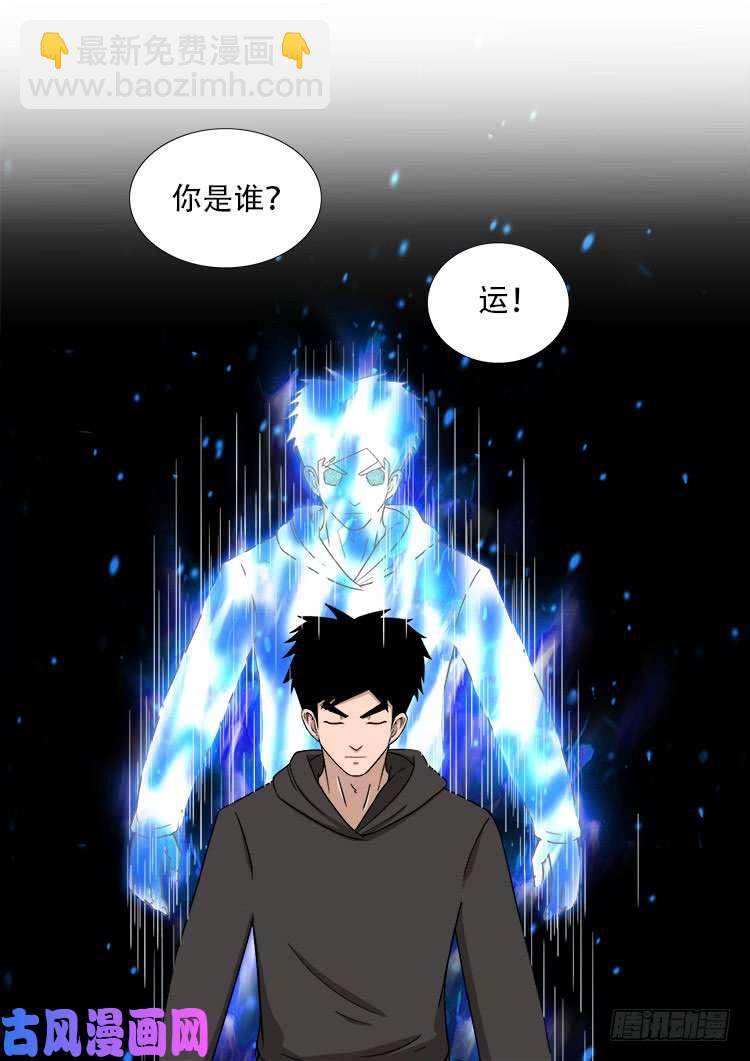天宫宝藏 08-第439话