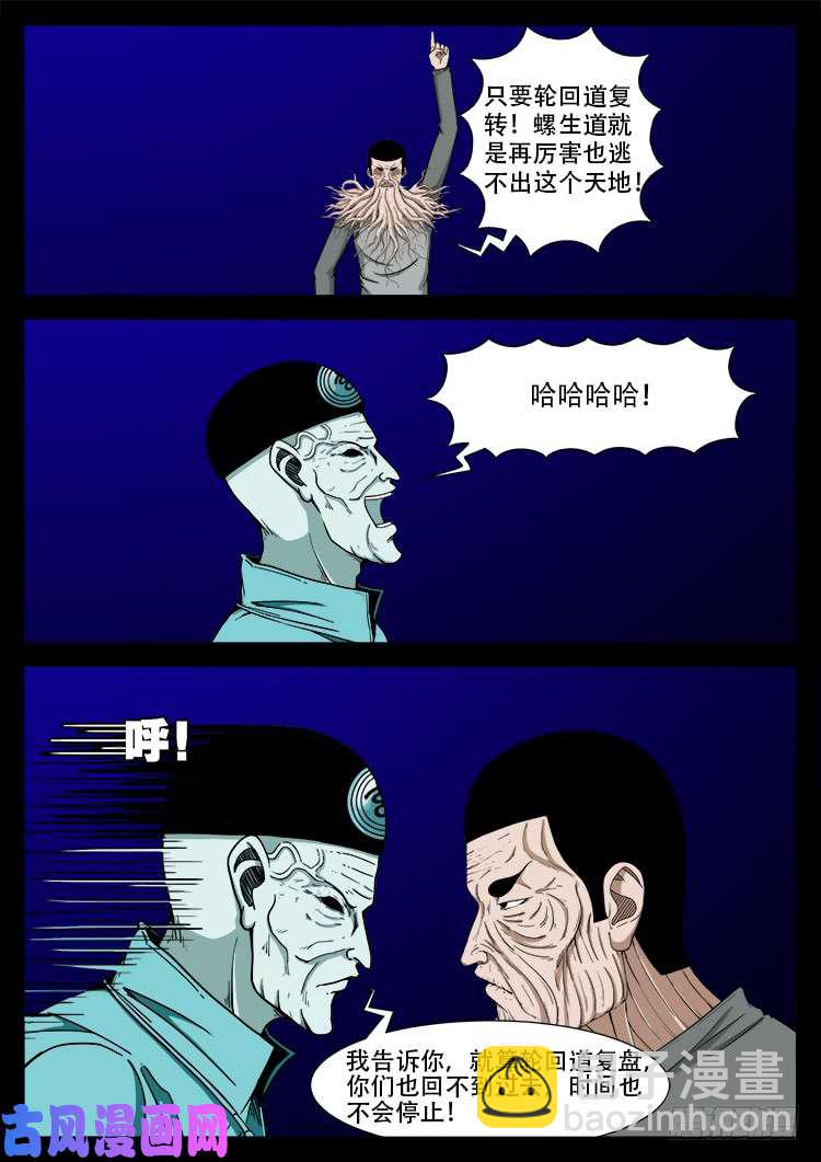 天宫宝藏 08-第439话