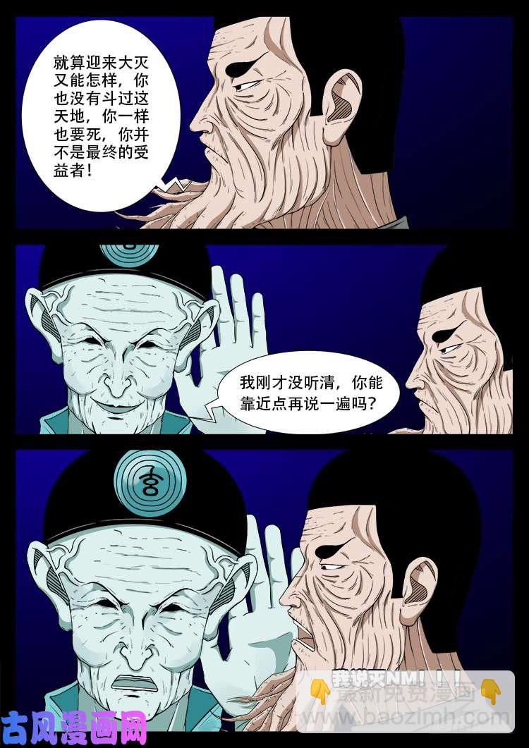 天宫宝藏 08-第439话
