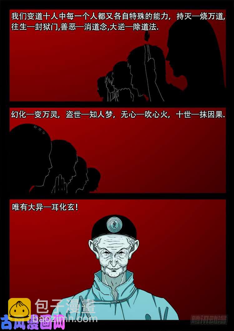 天宫宝藏 08-第439话