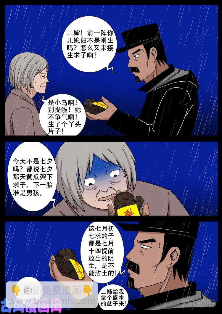 弄化生 01-第441话