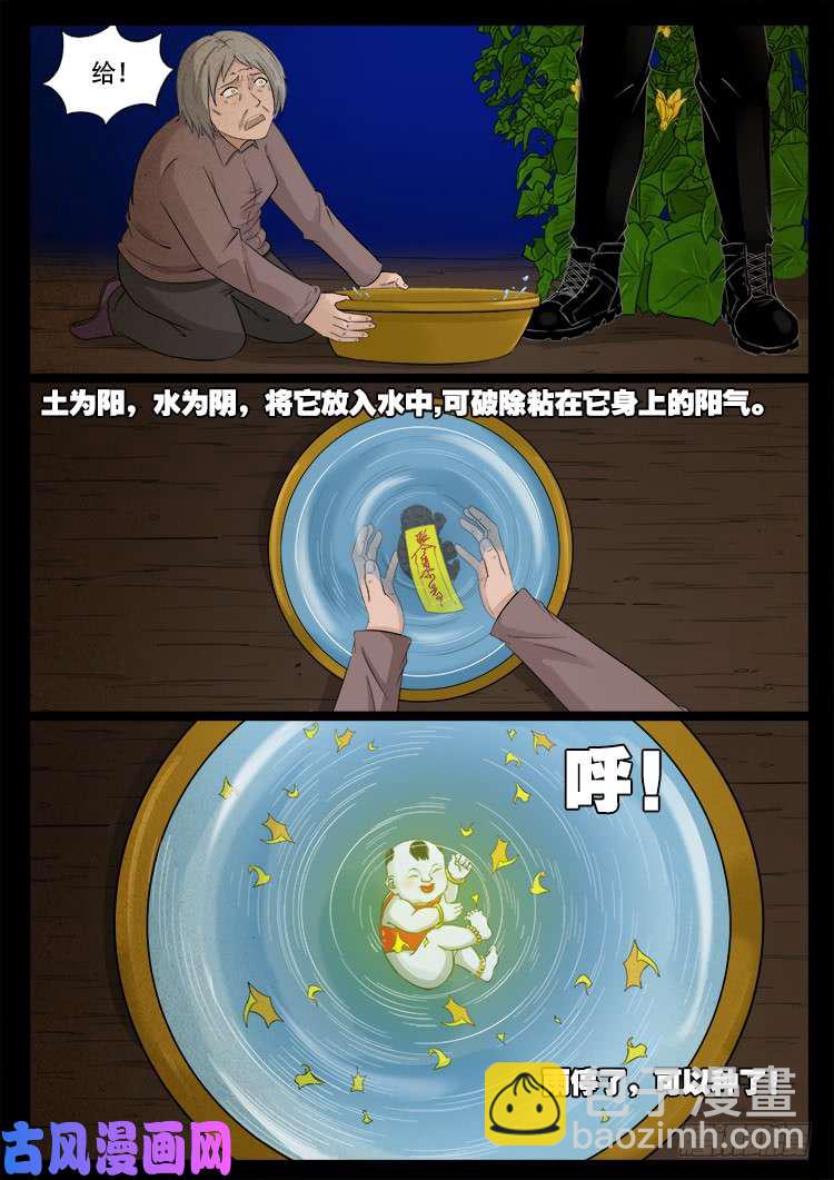 弄化生 01-第441话