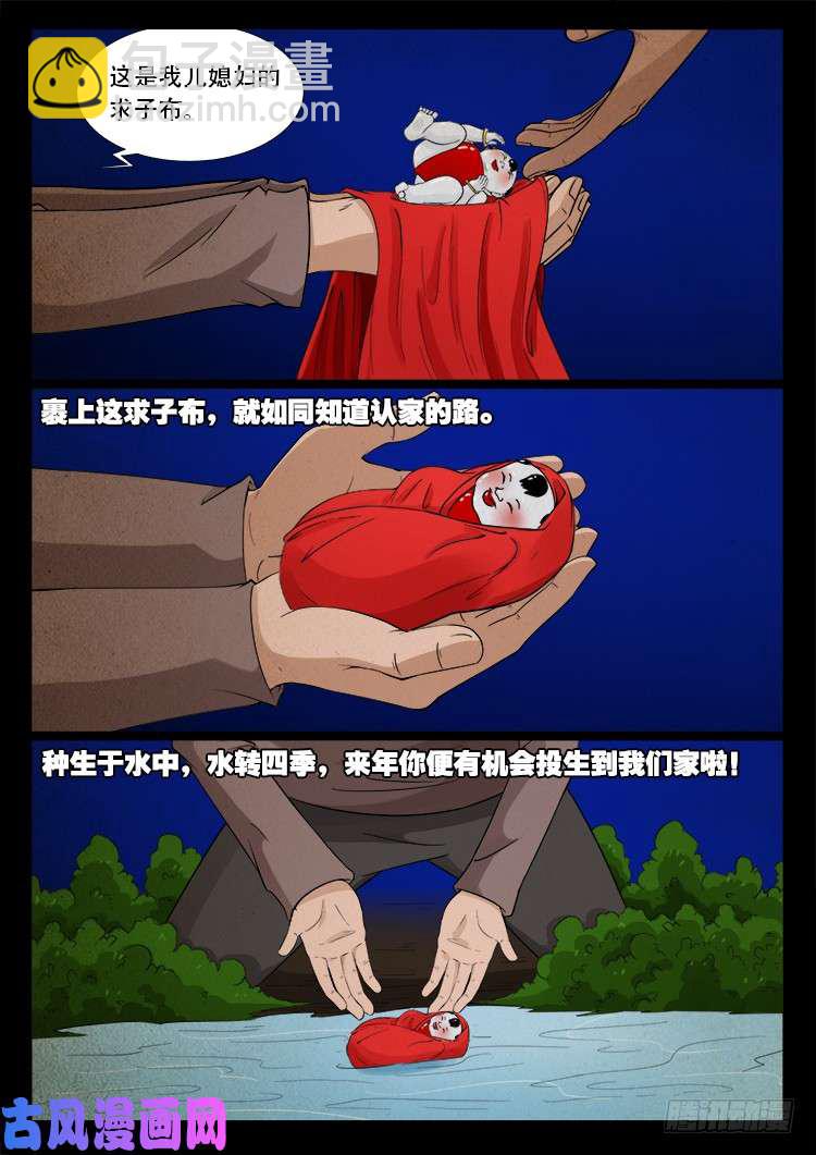 弄化生 01-第441话