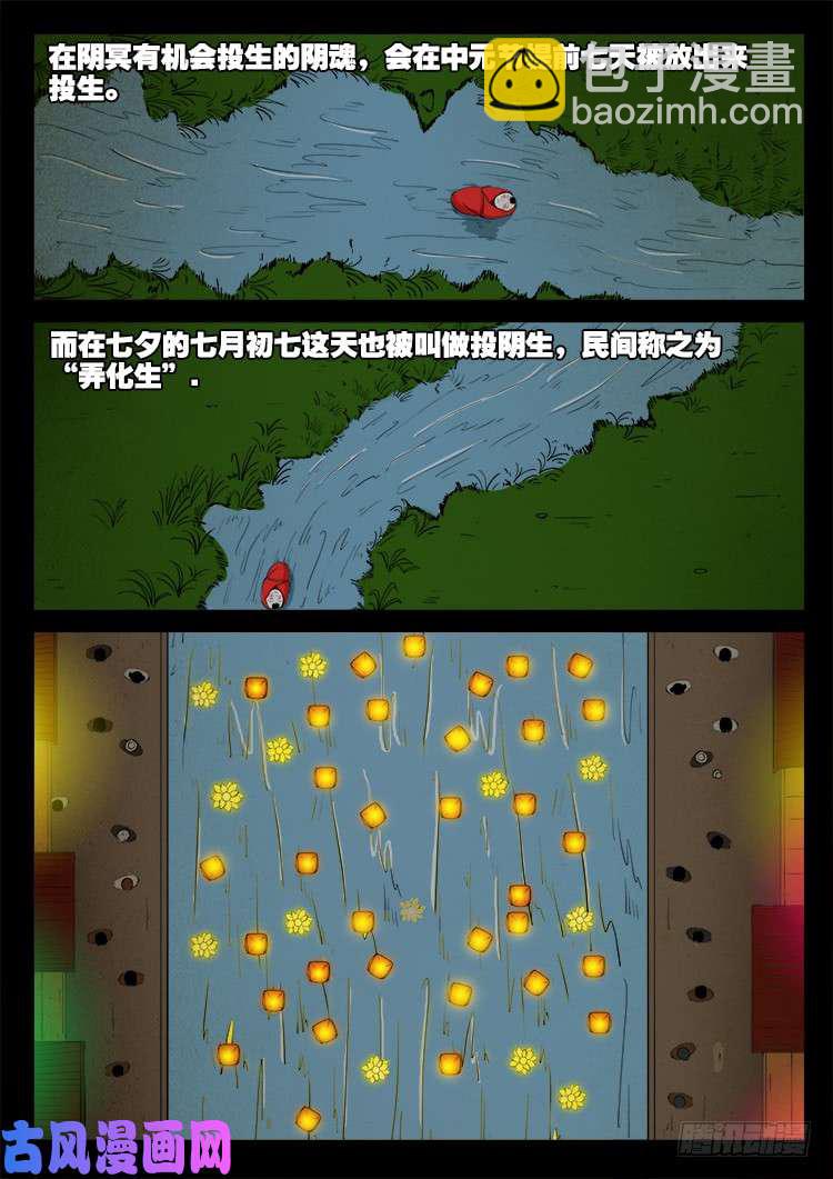 弄化生 01-第441话