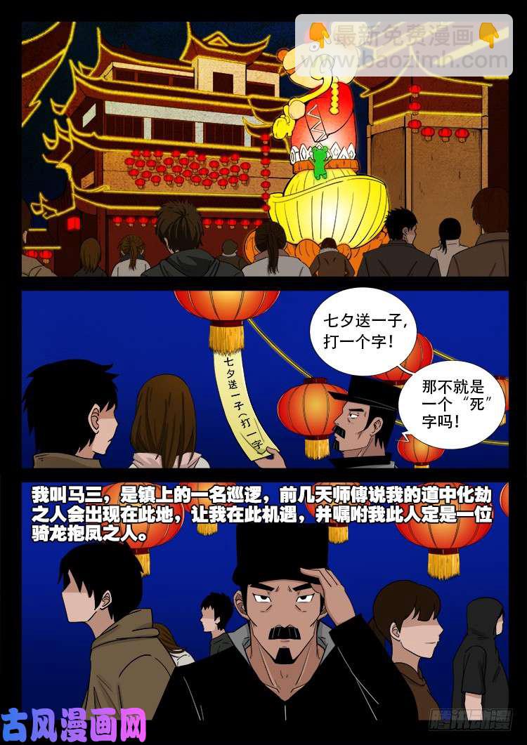 弄化生 01-第441话