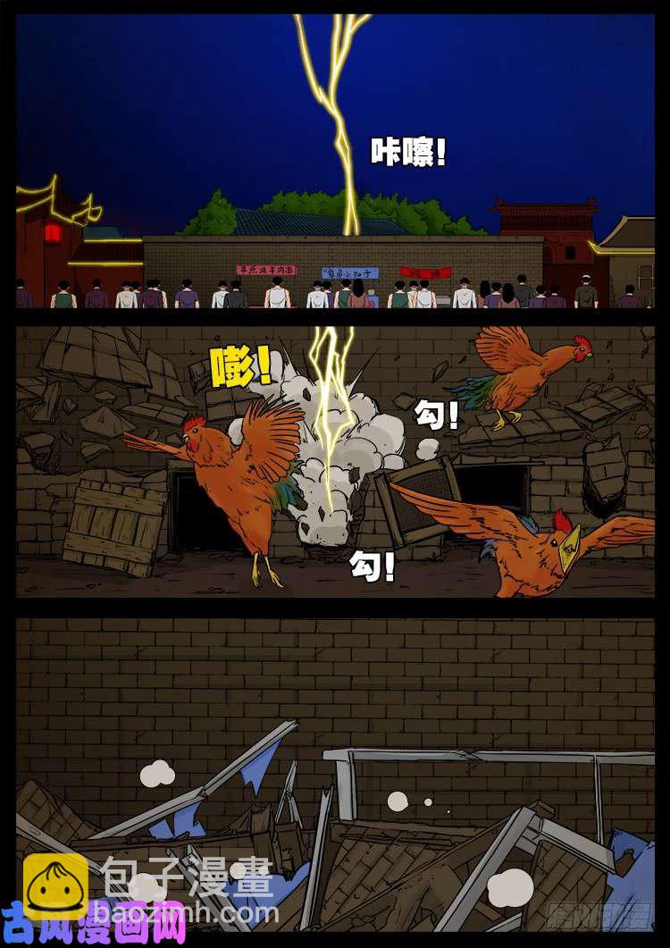 弄化生 01-第441话