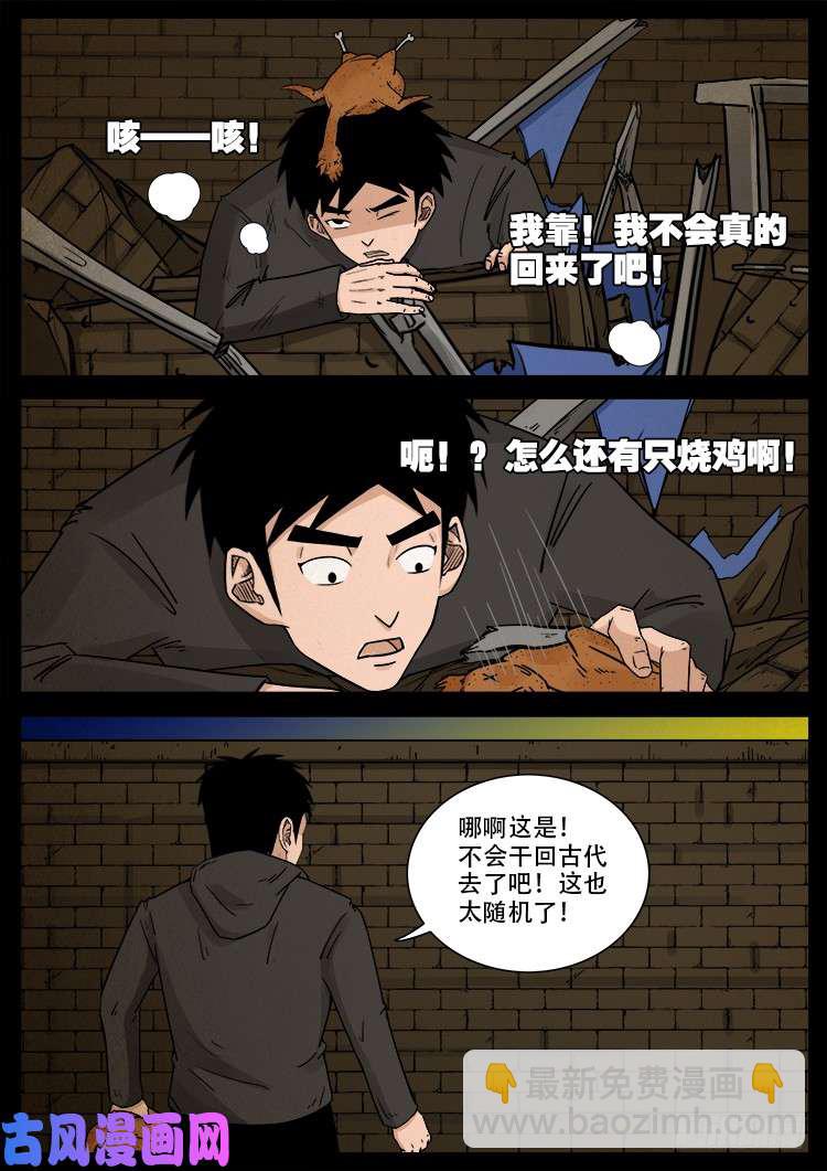 弄化生 01-第441话