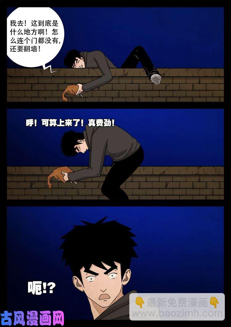 弄化生 01-第441话