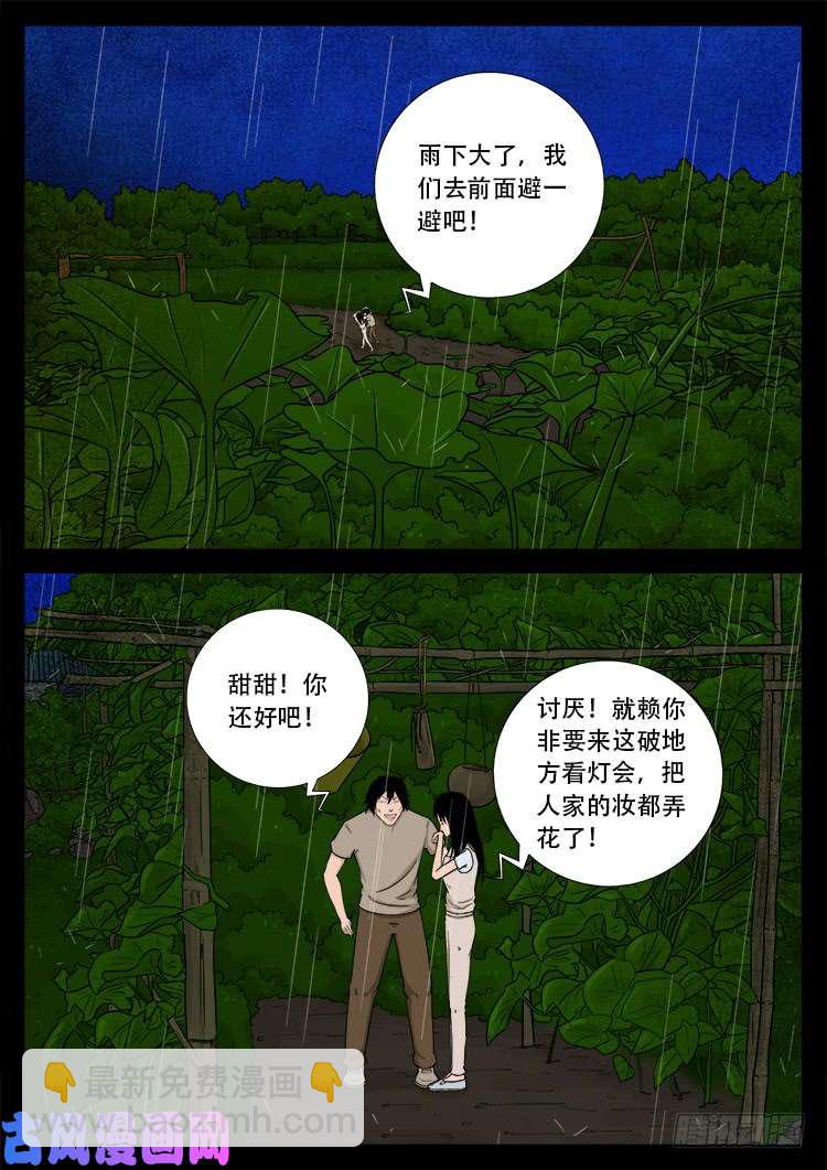 弄化生 01-第441话