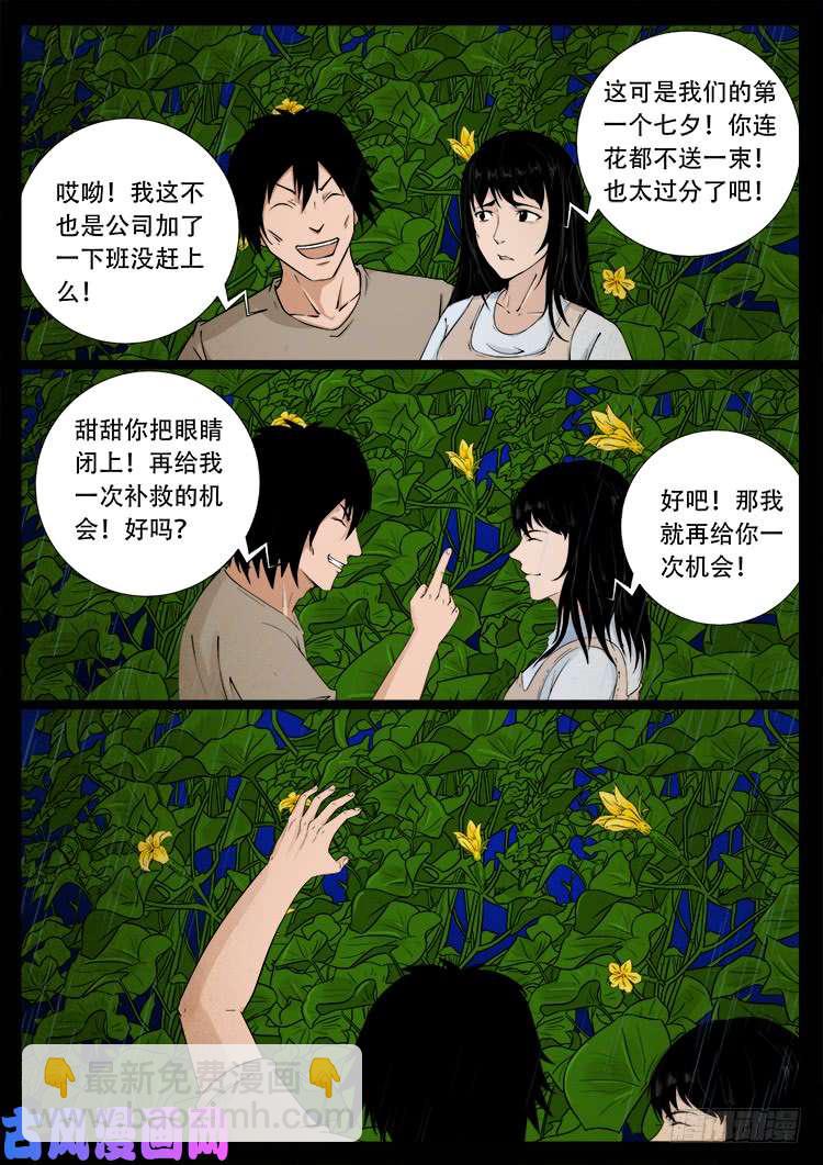 弄化生 01-第441话