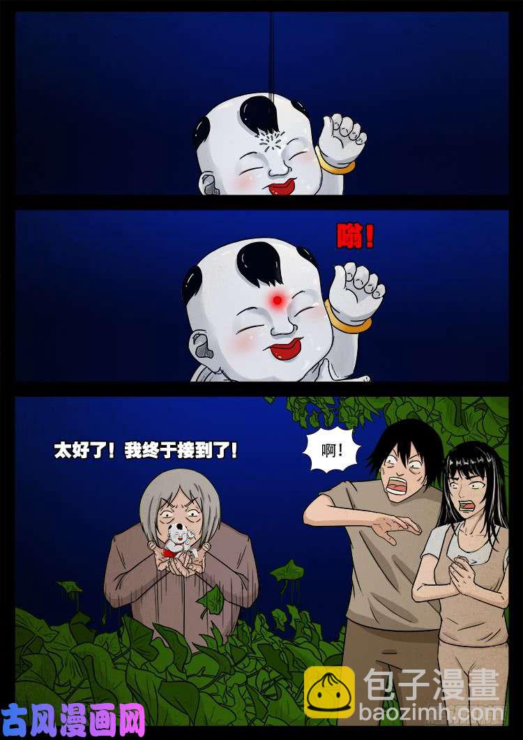 弄化生 01-第441话