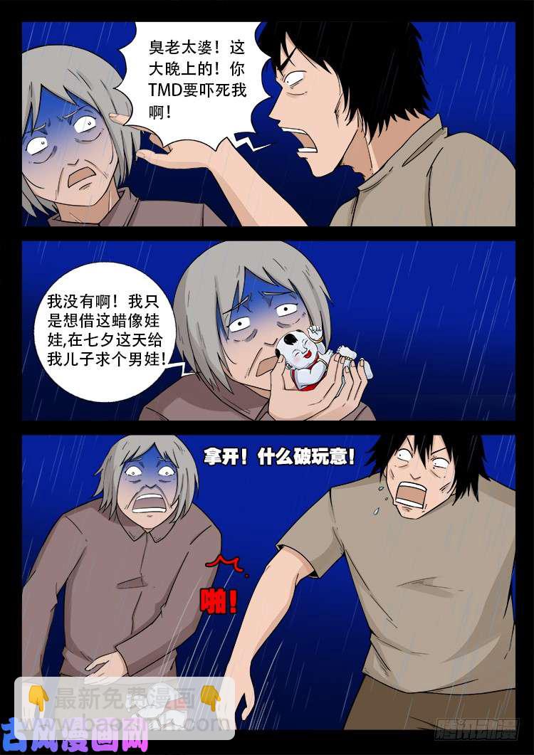 弄化生 01-第441话