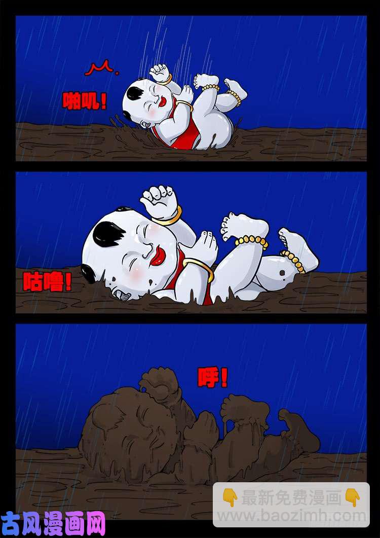 弄化生 01-第441话