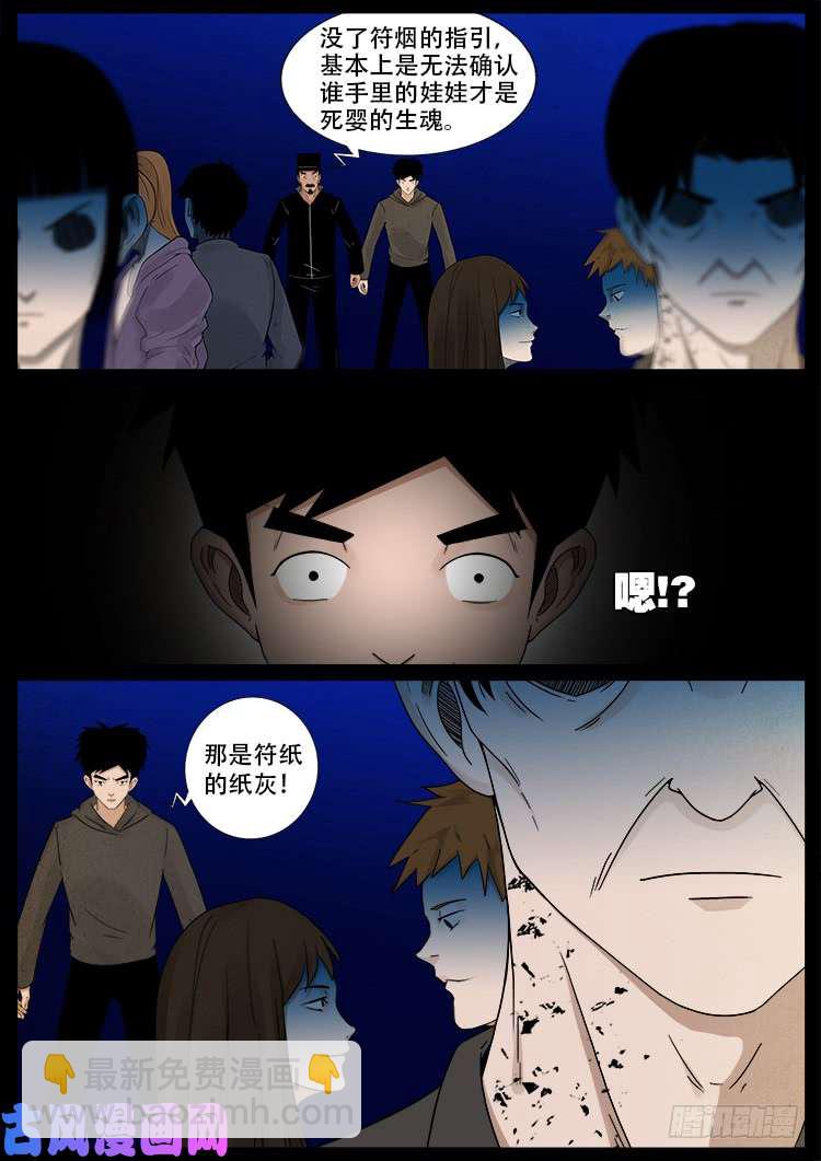 弄化生 03-第443话