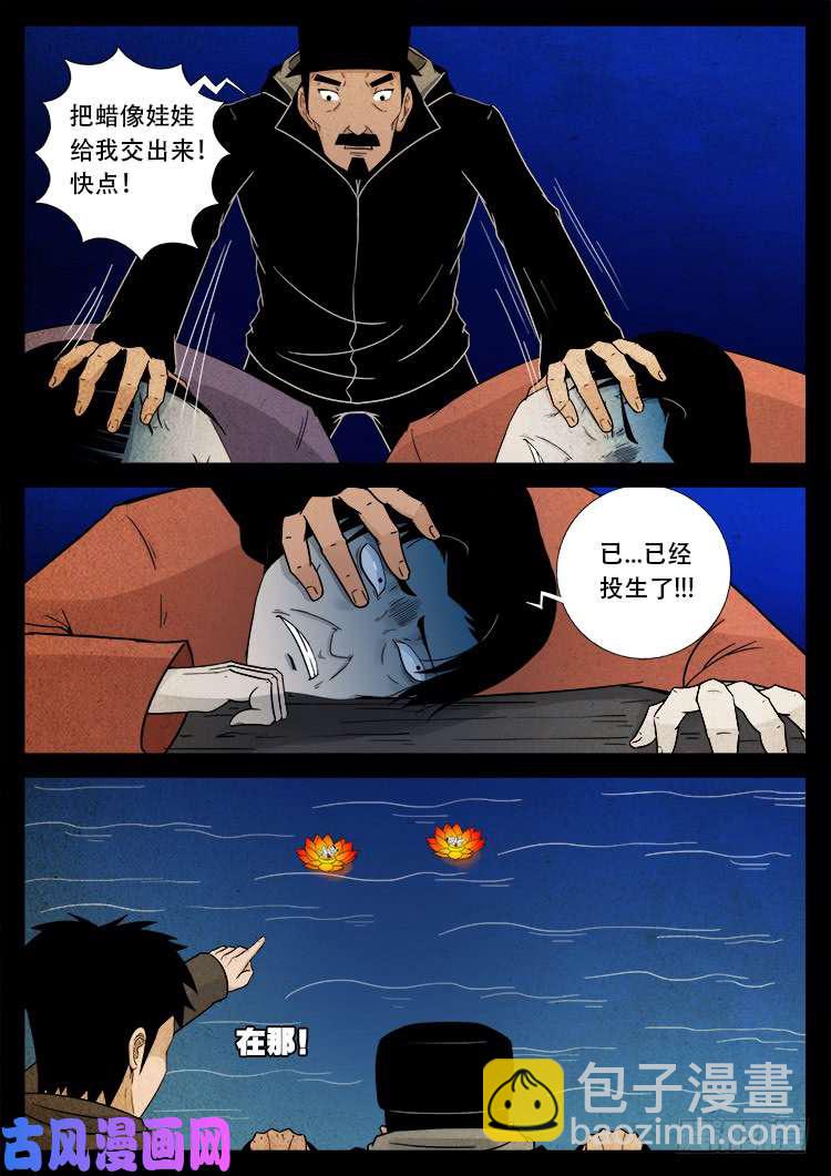 弄化生 03-第443话