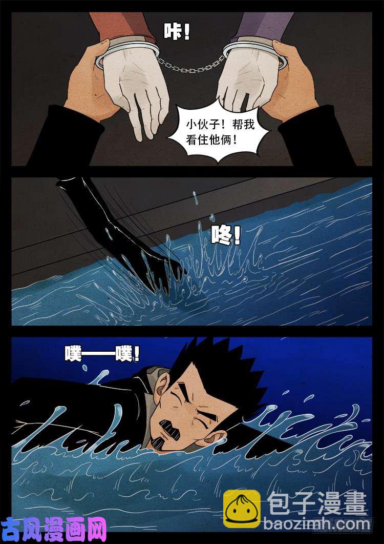 弄化生 03-第443话