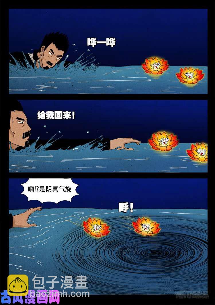 弄化生 03-第443话