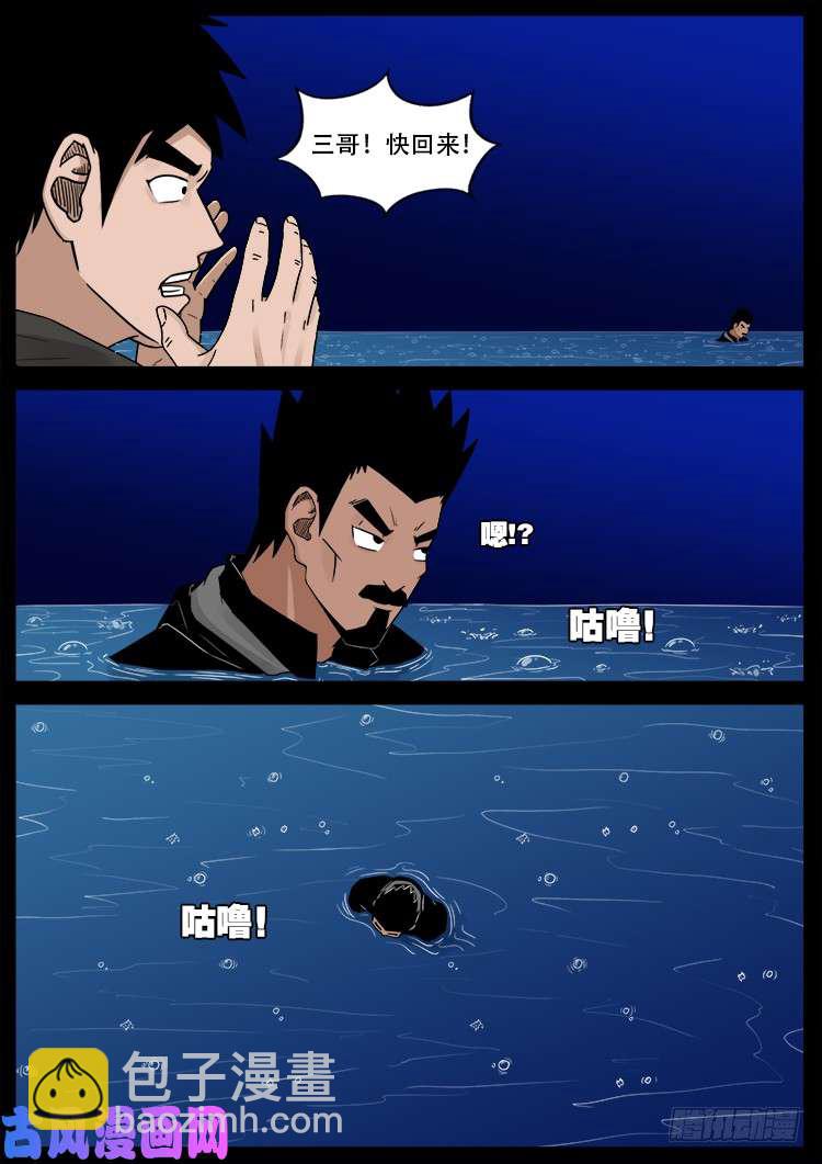 弄化生 03-第443话