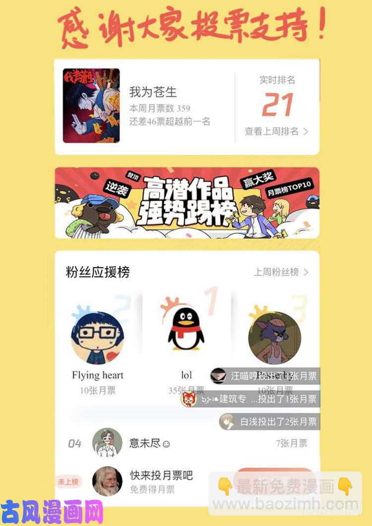 弄化生 03-第443话