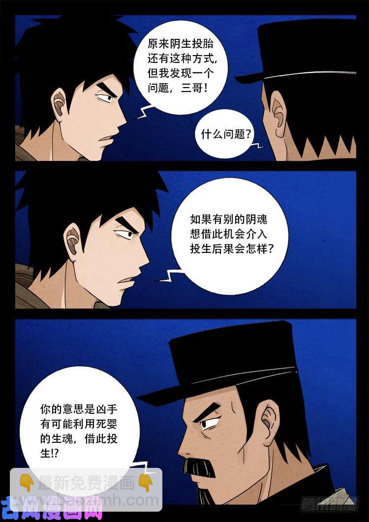 弄化生 03-第443话