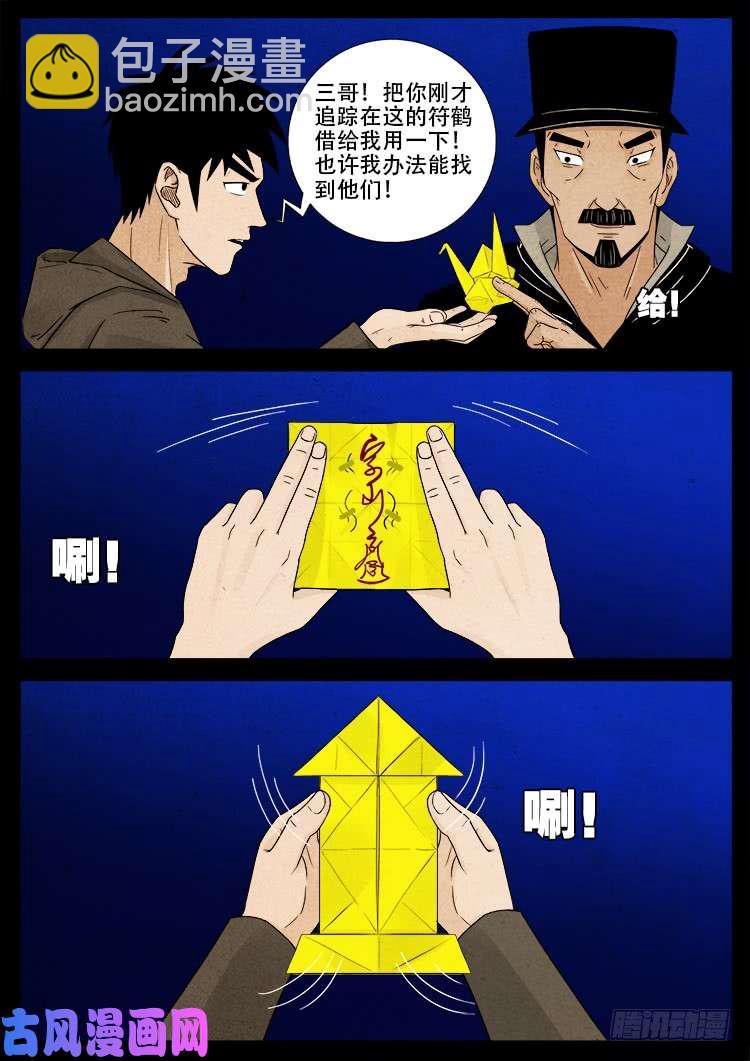 弄化生 03-第443话