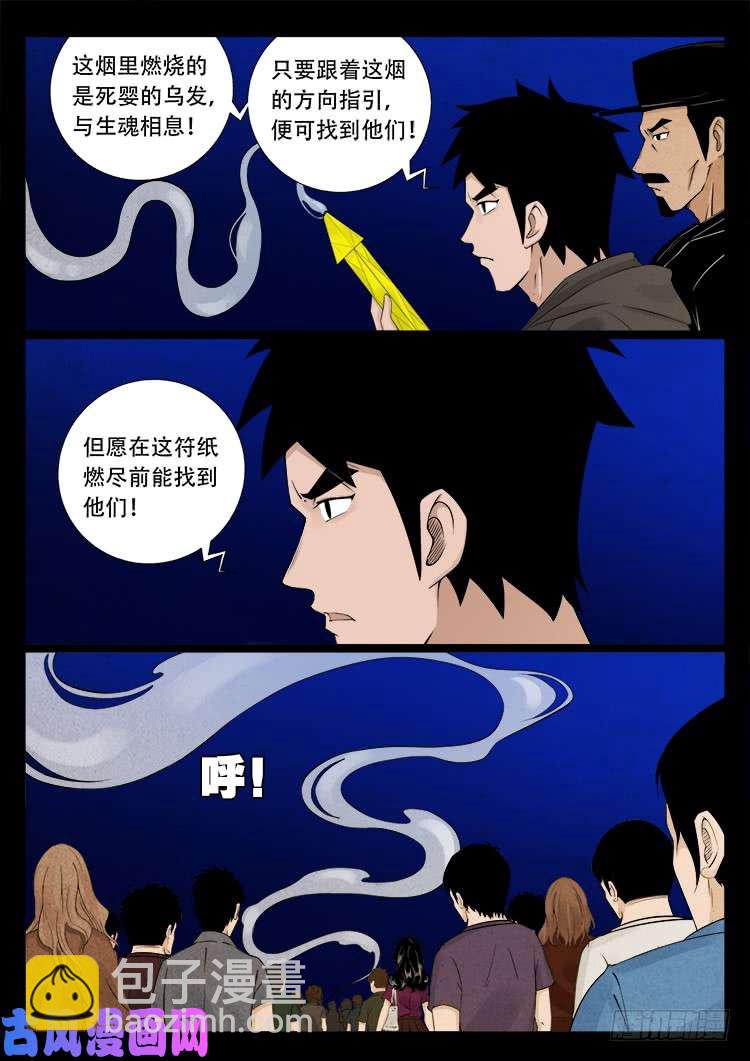 弄化生 03-第443话