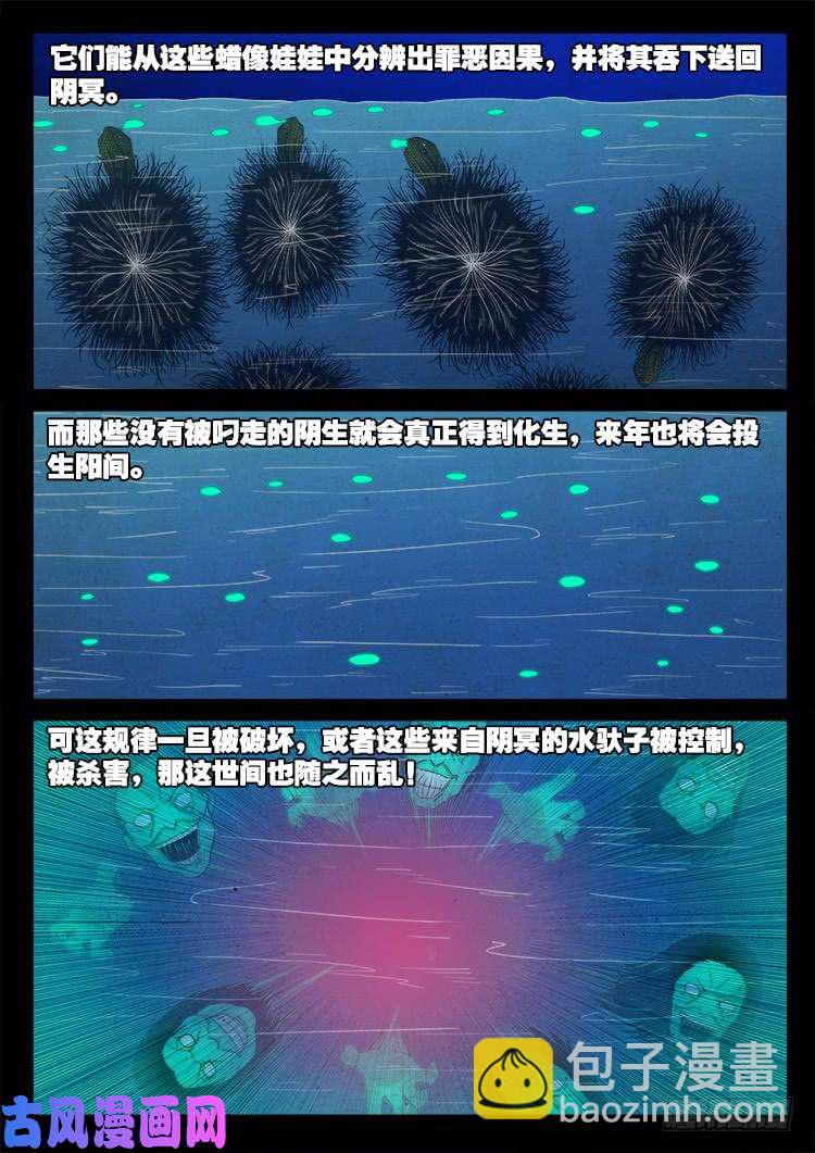 水驮子 02-第445话