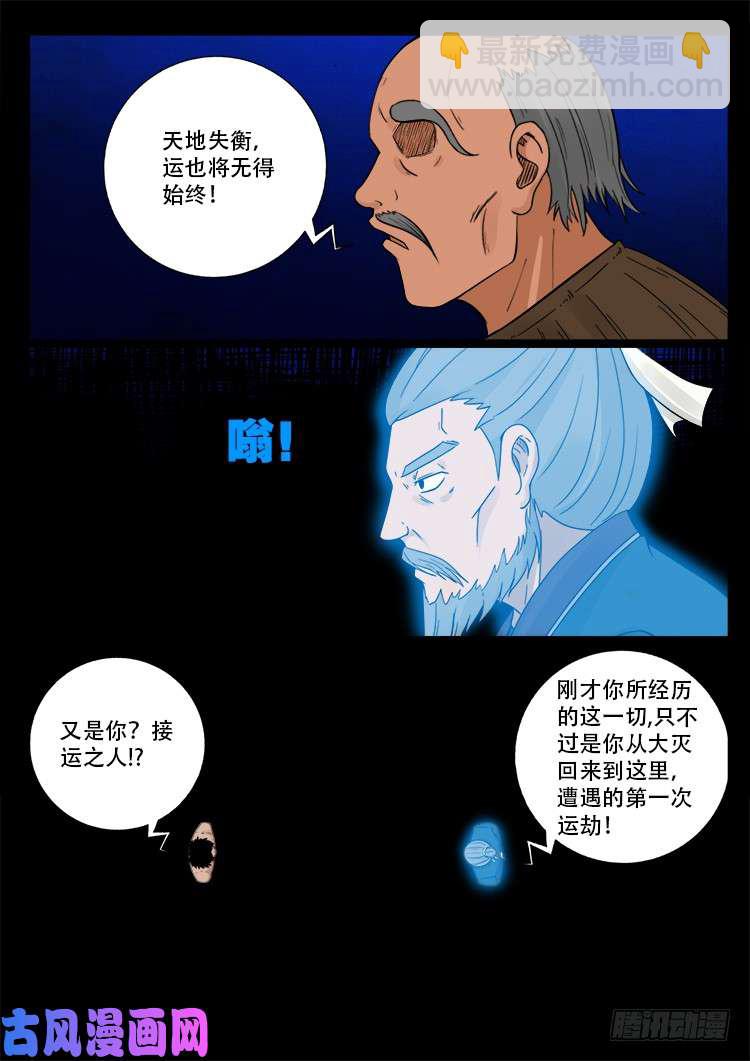 水驮子 02-第445话