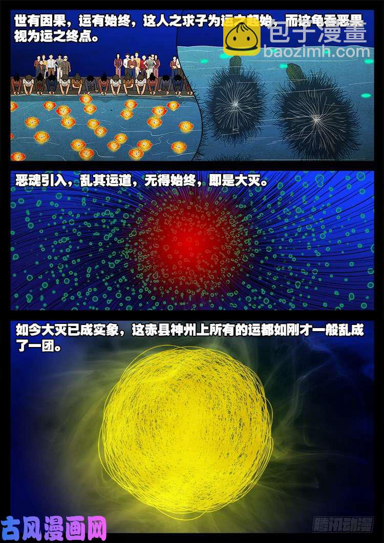 水驮子 02-第445话