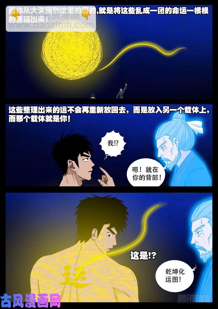 水驮子 02-第445话