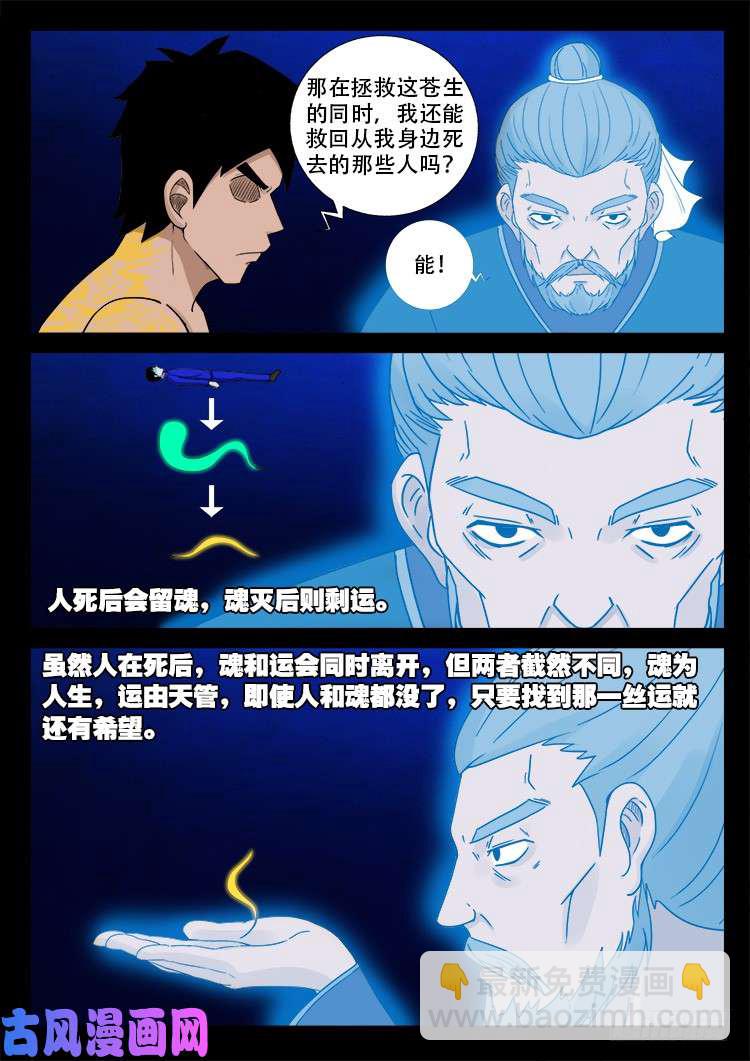 水驮子 02-第445话