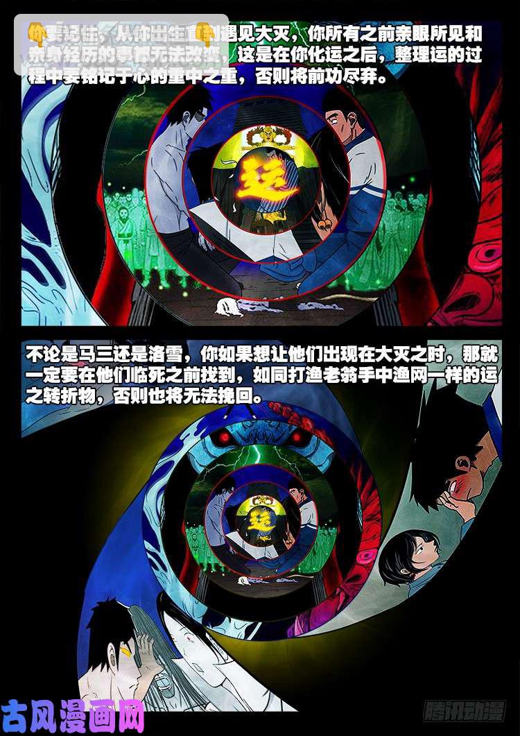水驮子 02-第445话