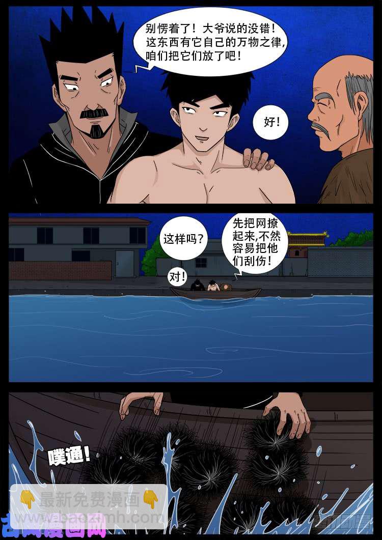 水驮子 02-第445话