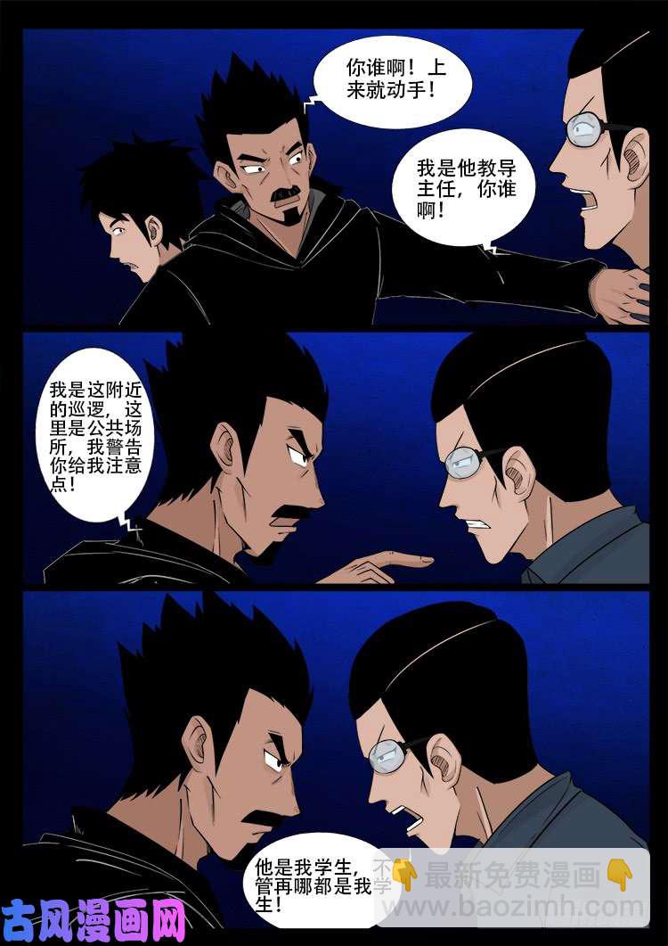 水驮子 02-第445话