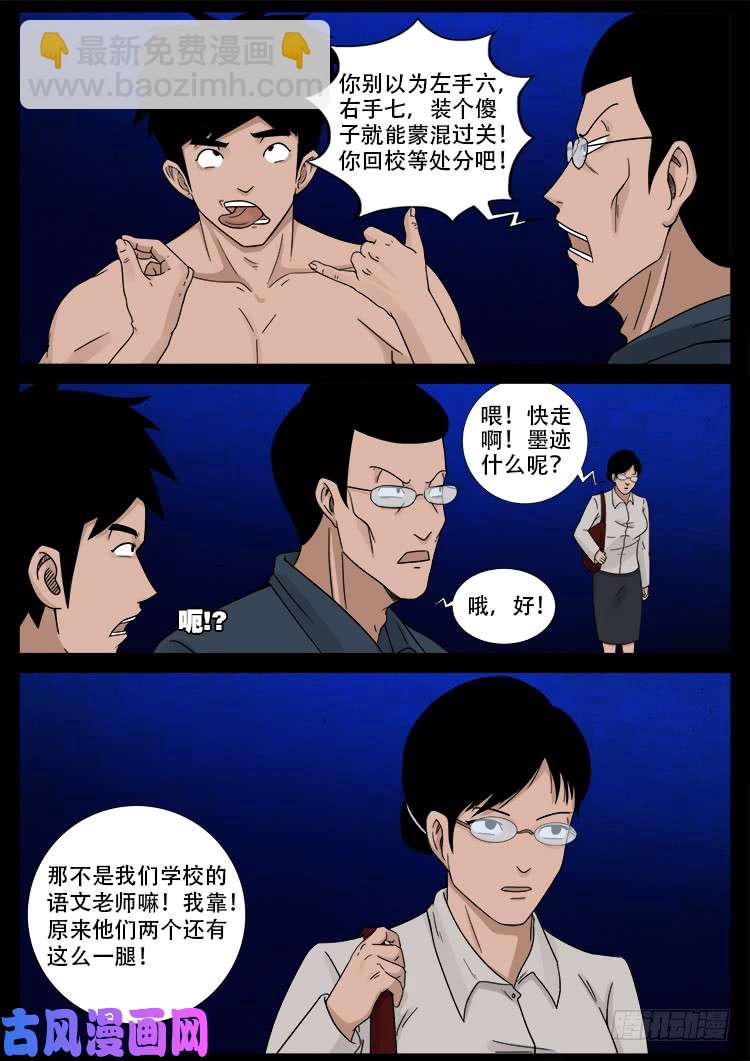 水驮子 02-第445话