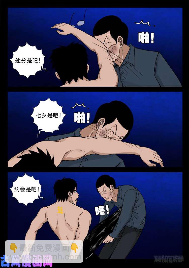 水驮子 02-第445话
