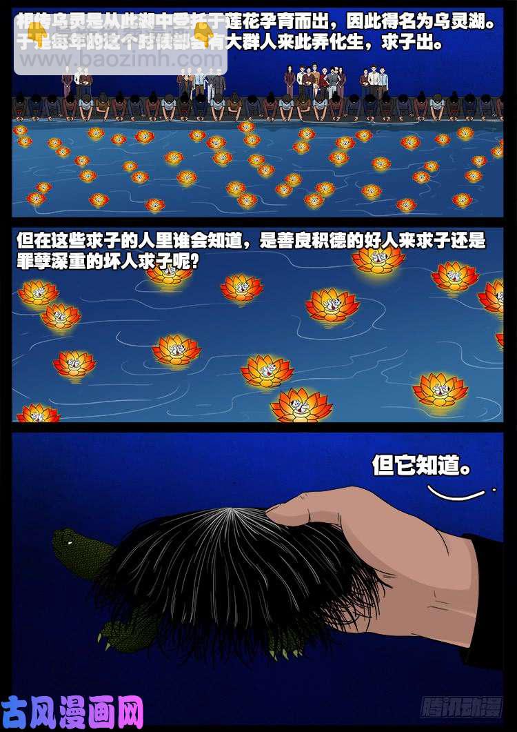水驮子 02-第445话