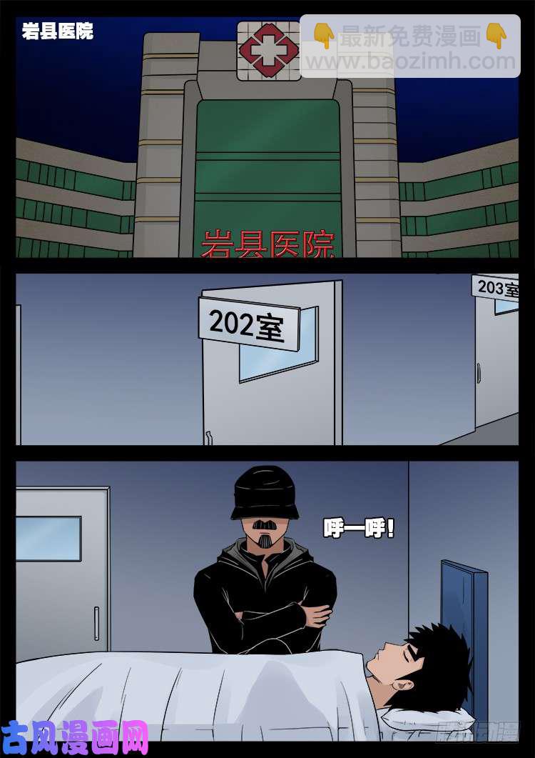 骨肉花 02-第447话