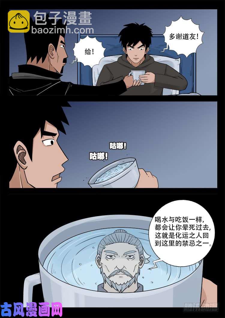 骨肉花 02-第447话