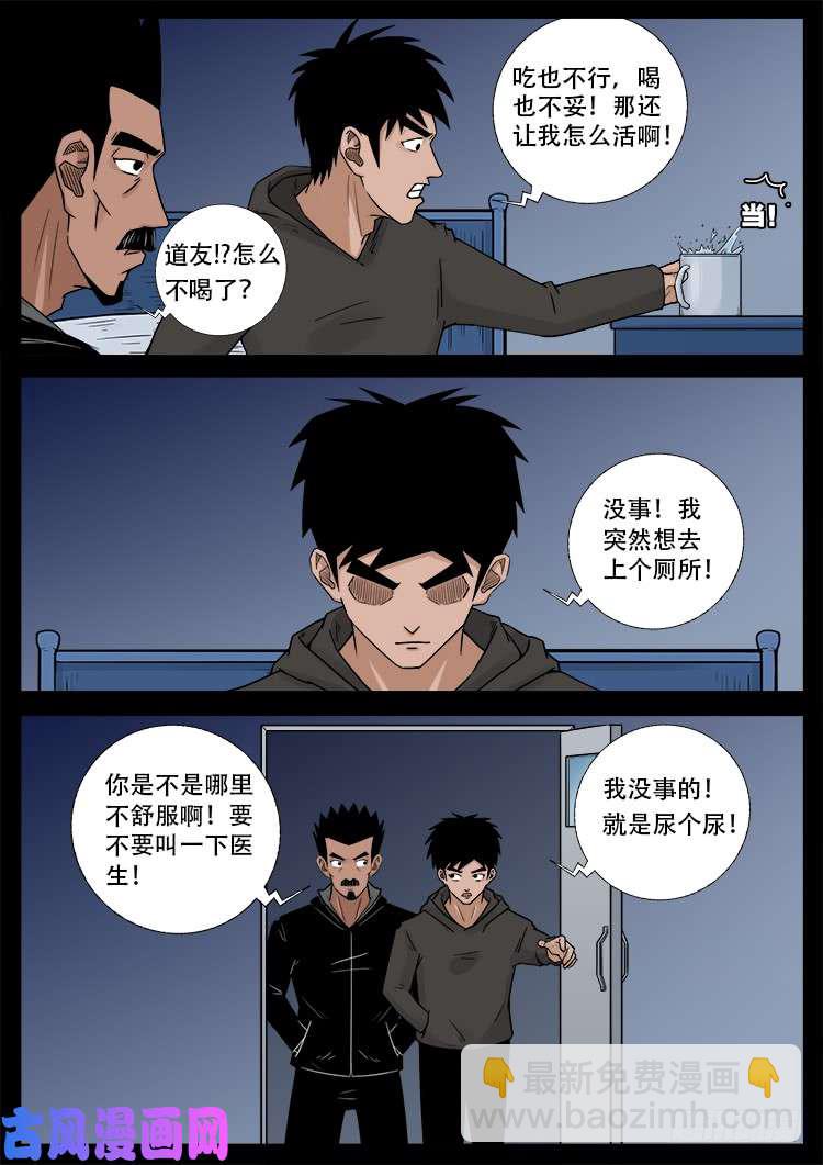 骨肉花 02-第447话
