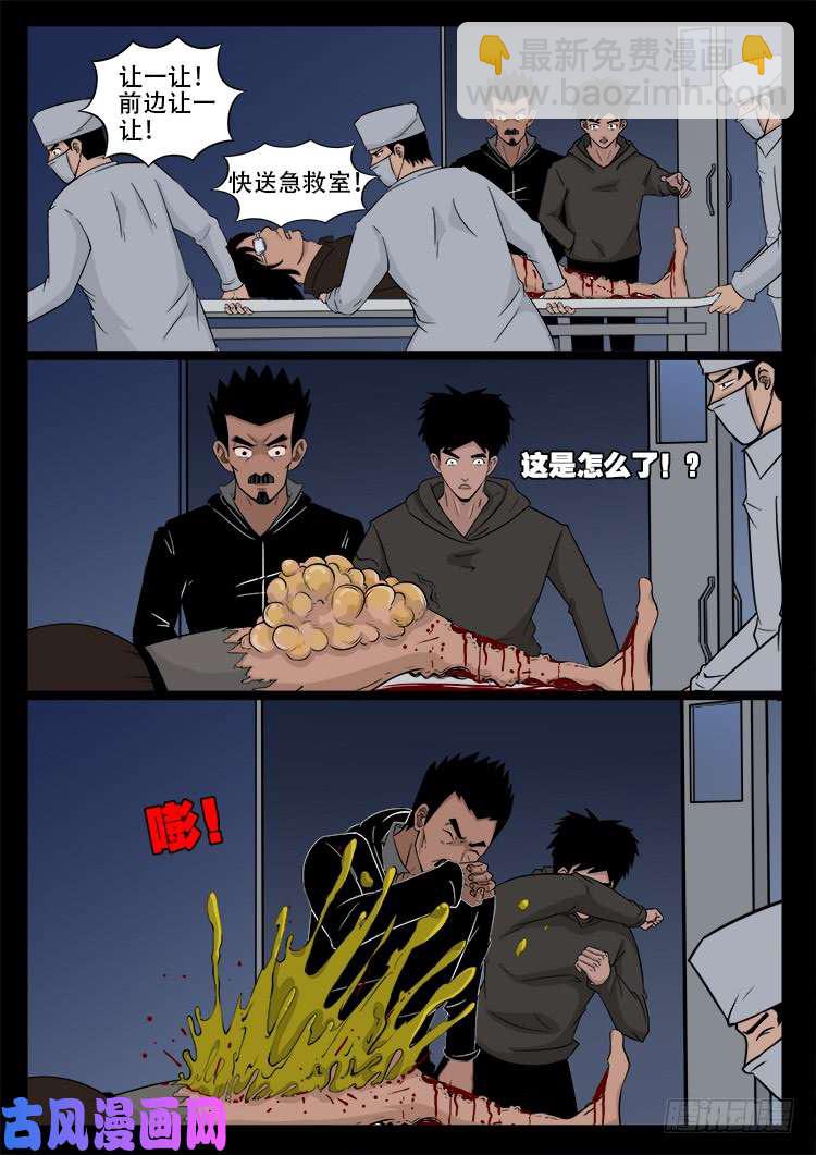 骨肉花 02-第447话