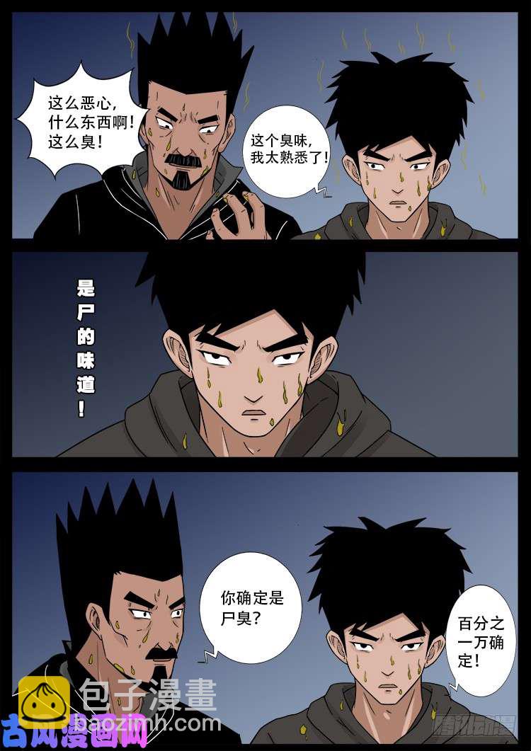 骨肉花 02-第447话