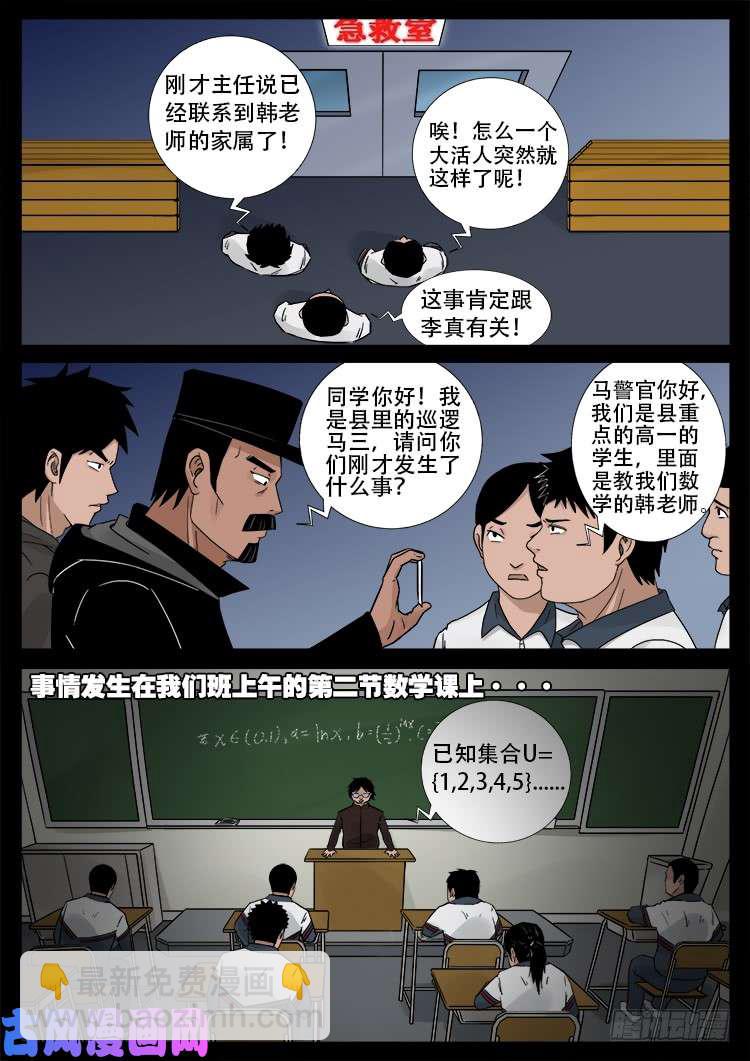 骨肉花 02-第447话