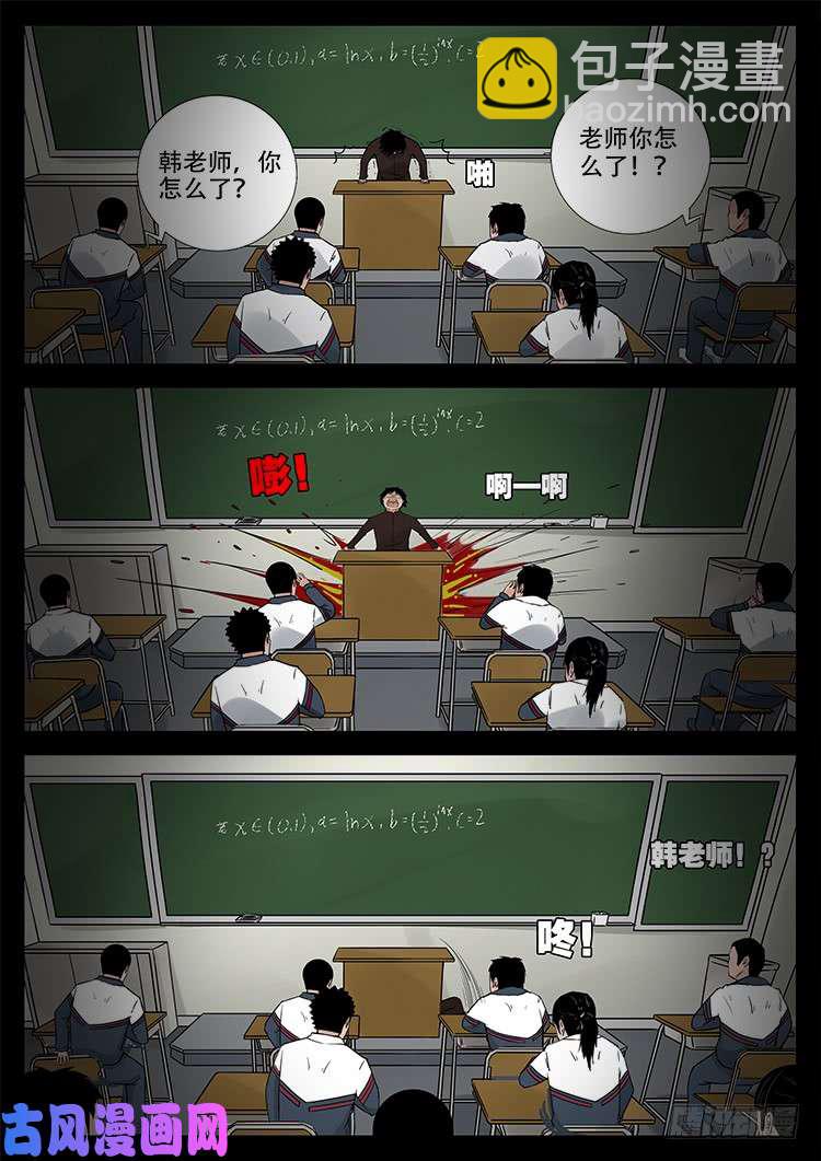 骨肉花 02-第447话