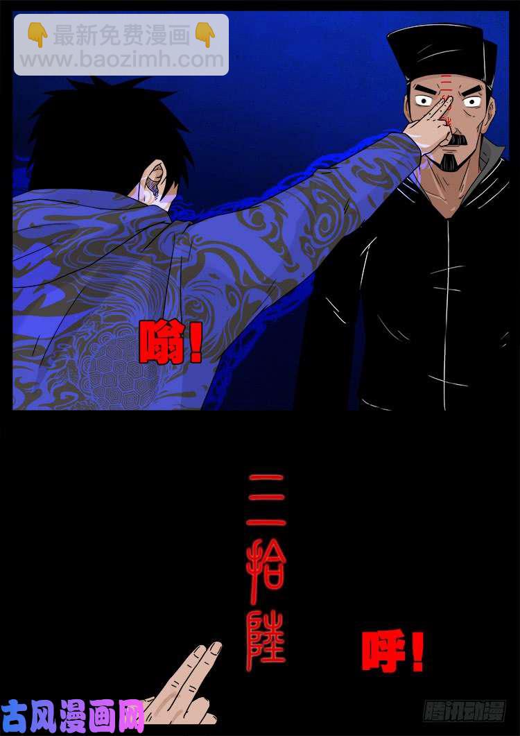 骨肉花 02-第447话