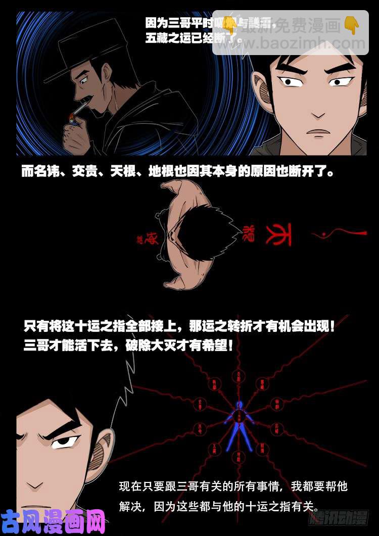骨肉花 02-第447话